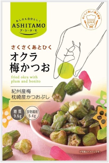 オクラ梅かつお